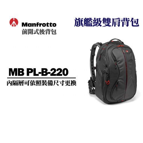 Manfrotto Minibee Backpack MB PL-B-220 旗艦級大黃蜂雙肩背包 正成公司貨